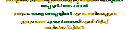 Kerala PSC LP/UP Assistant Online Mock Test 249